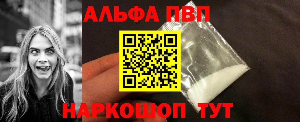APVP мука Похвистнево