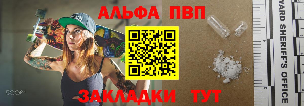 Похвистнево  A-PVP СК  Вход с VPN  A-PVP СК КРИС  Alpha-PVP СК 