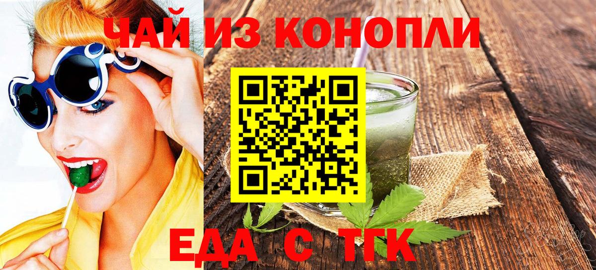Похвистнево  Печенье с ТГК марихуана  Вход с VPN 