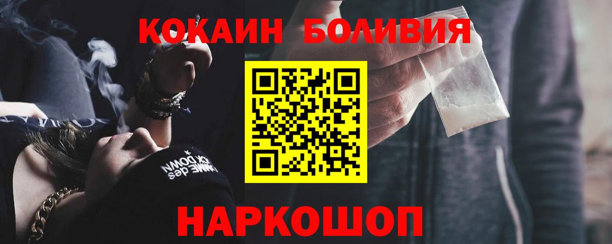Cocaine Перу Похвистнево
