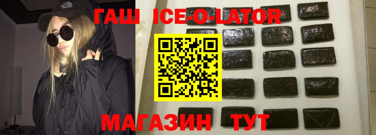 Гашиш 40% ТГК Похвистнево