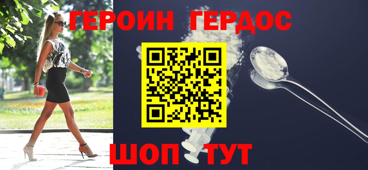 ГЕРОИН белый Похвистнево