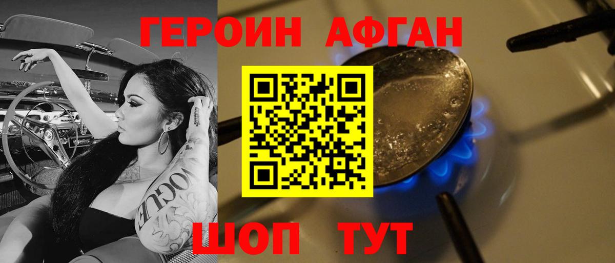 Героин  Вход с VPN  Похвистнево  Героин Heroin 