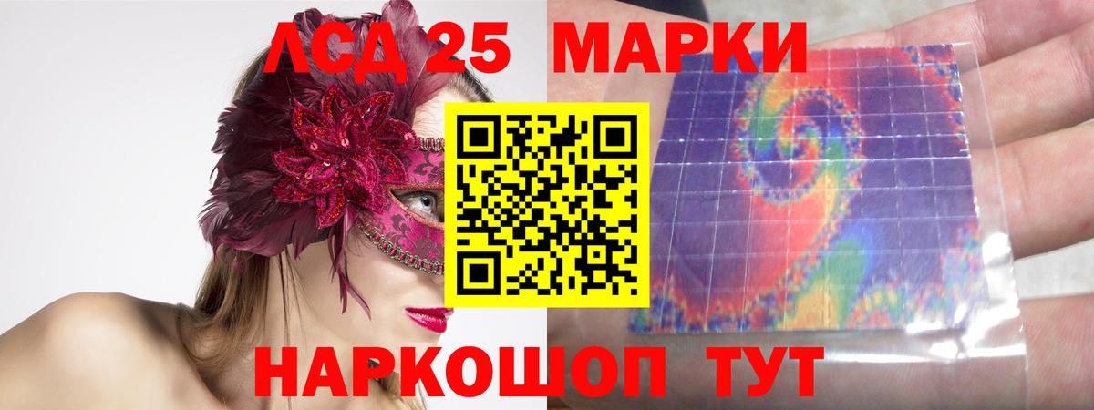 LSD-25 экстази кислота  ЛСД экстази кислота  Похвистнево  Вход с VPN 