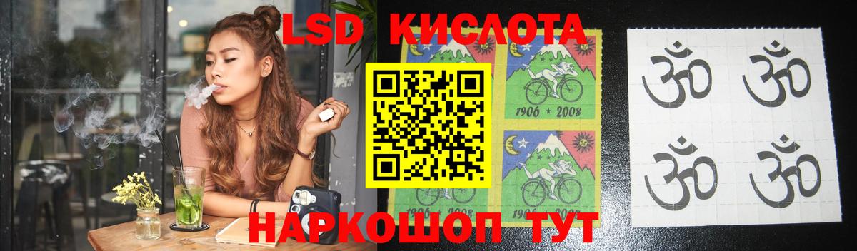 ЛСД экстази кислота Похвистнево