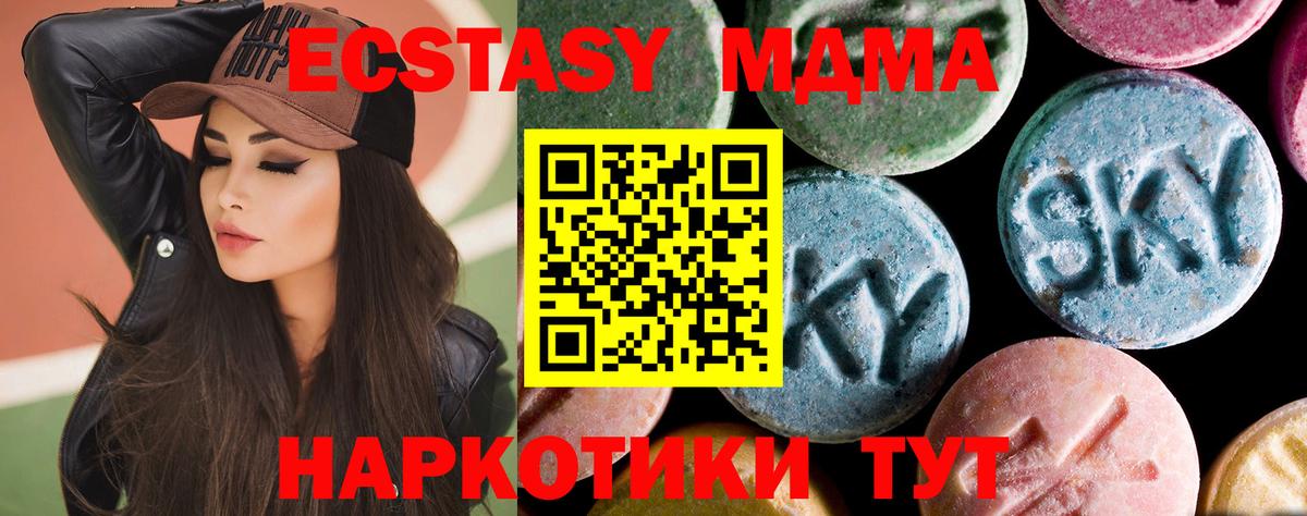 Похвистнево  МДМА кристаллы  МДМА  МДМА crystal  Вход с VPN 