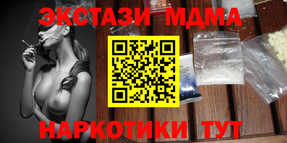МДМА Molly Похвистнево