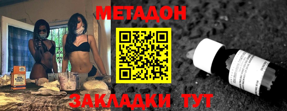 Похвистнево  Метадон VHQ  Вход с VPN 