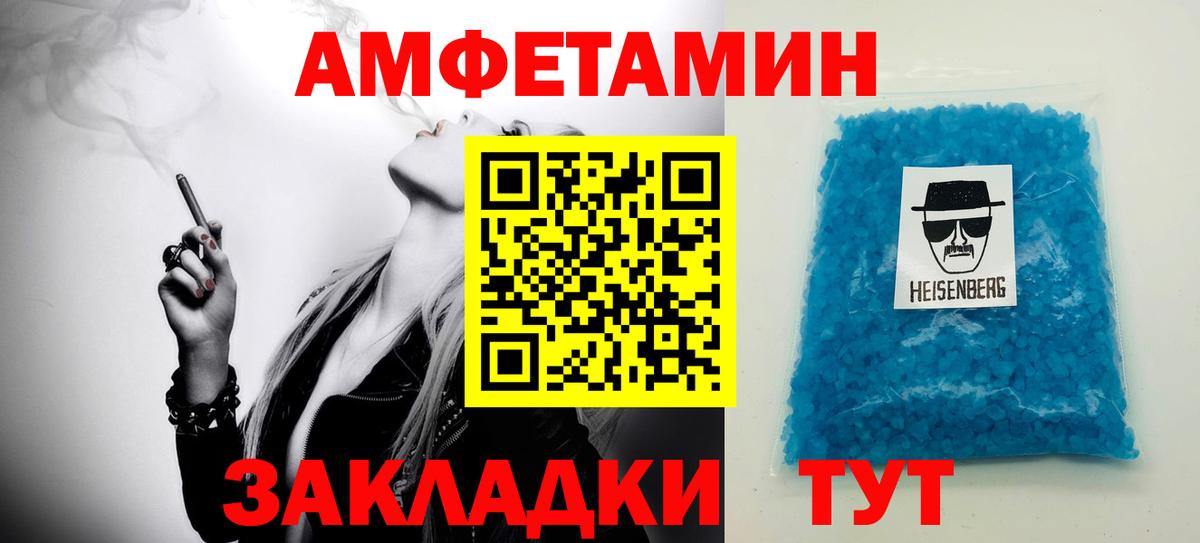 Метамфетамин Methamphetamine Похвистнево