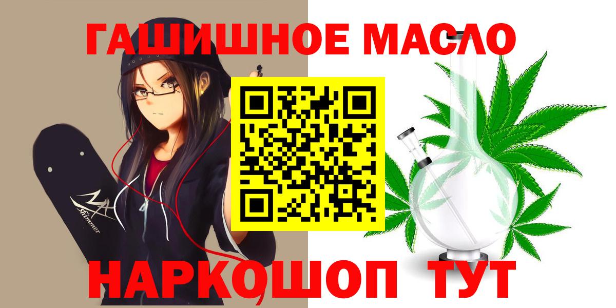 ТГК гашишное масло  ТГК вейп с тгк  Похвистнево  Вход с VPN 