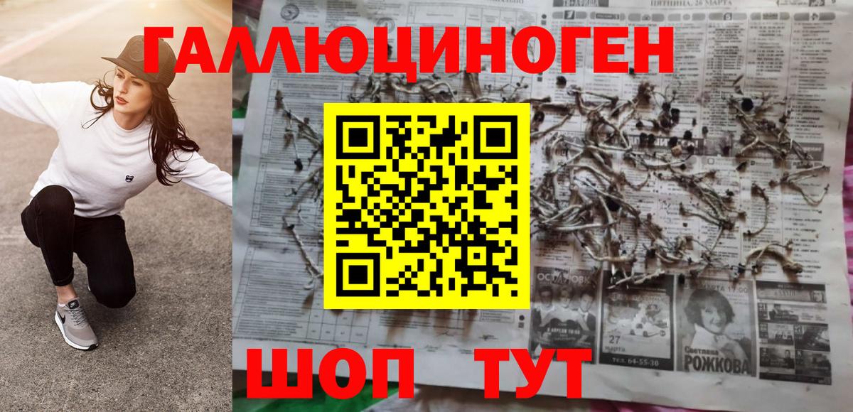 Галлюциногенные грибы Magic Shrooms Похвистнево