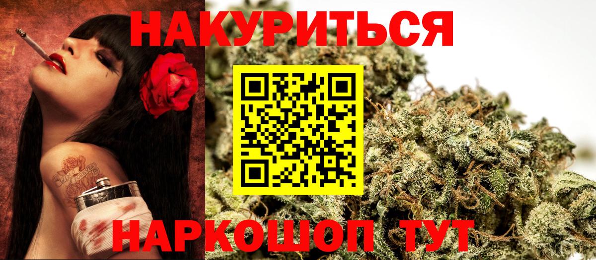 Похвистнево  Бошки Шишки планчик  Вход с VPN  Марихуана Bruce Banner  Канабис конопля 